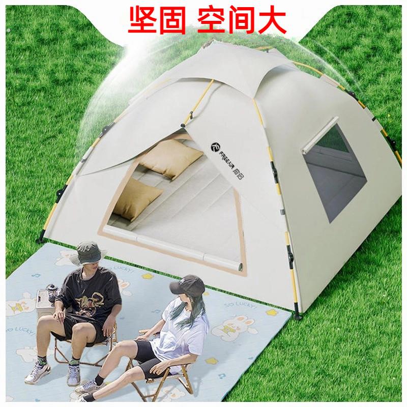 阳光部落全自动帐篷帐篷户外全自动防晒防虫
