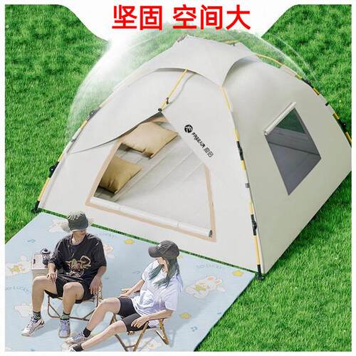 阳光部落全自动帐篷帐篷户外全自动防晒防虫
