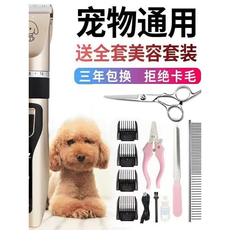 狗狗剃毛器宠物电推剪泰迪猫咪剃脚毛狗毛推子推毛器修猫理发神器