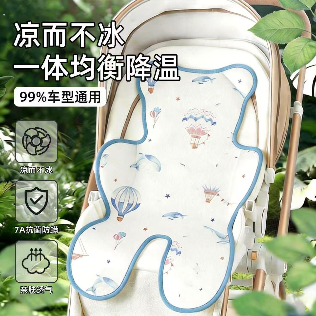 婴儿车凉席垫通用冰丝凉席坐垫枕头夏季宝宝推车凉垫子透气童车席