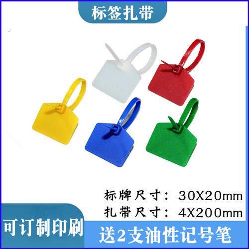 彩色尼龙防水标签扎带网线记号标识牌电线电缆塑料封条标牌束线带