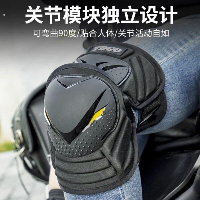 机车护膝四季通用四件套护腿防风护具夏季护肘装备膝盖骑行春季