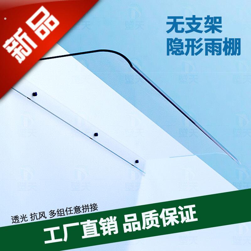 透明无支架隐形雨棚挡板家用阳台屋檐窗户门头上有机玻璃遮阳雨搭