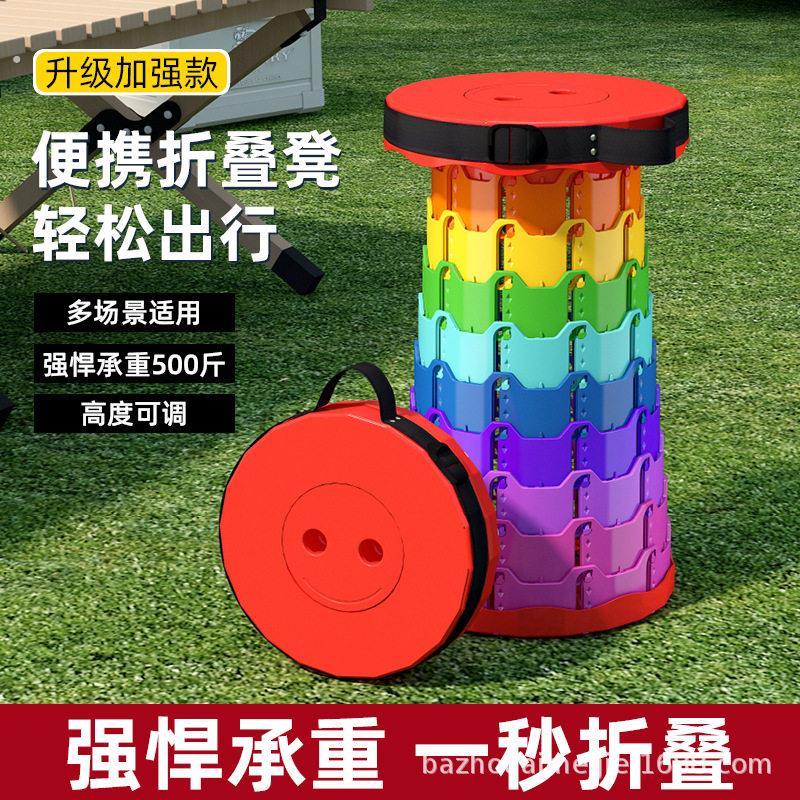 简约户外折叠凳彩虹伸缩凳子塑料椅子露凳营野餐网红加厚收缩凳