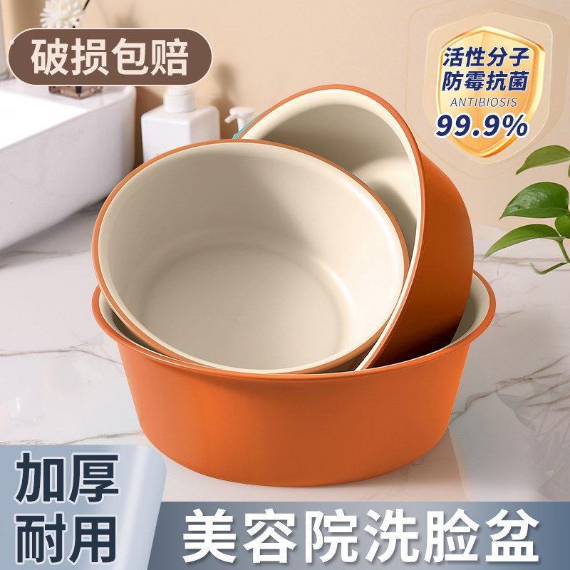 美容院专用洗脸盆高颜值家用小盆子塑料盆加厚耐用大号新款圆水盆