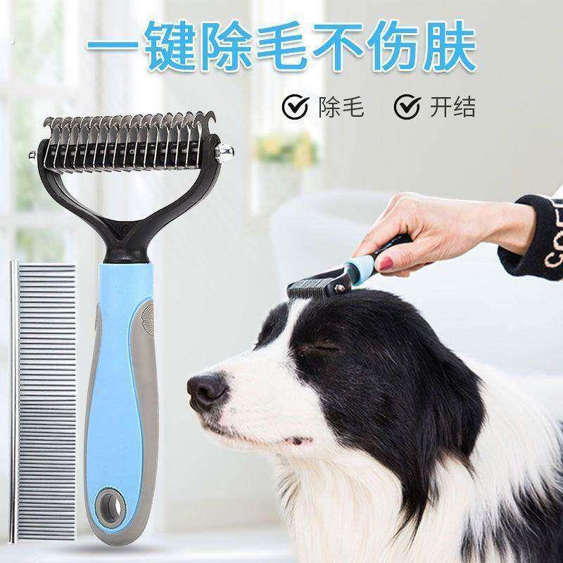 狗毛梳子开结梳猫咪打薄梳猫毛清理器宠物梳毛神器长毛刷边境牧羊