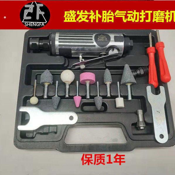盛发大号气动补胎打磨机轮胎店修胎工具修补高速刻磨机抛光机