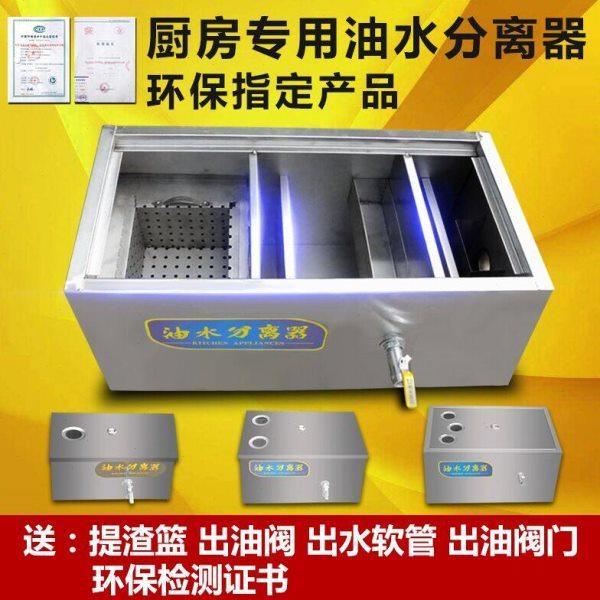 商用油水分离器餐饮厨房不锈钢隔油池滤油器 饭店过滤器小型