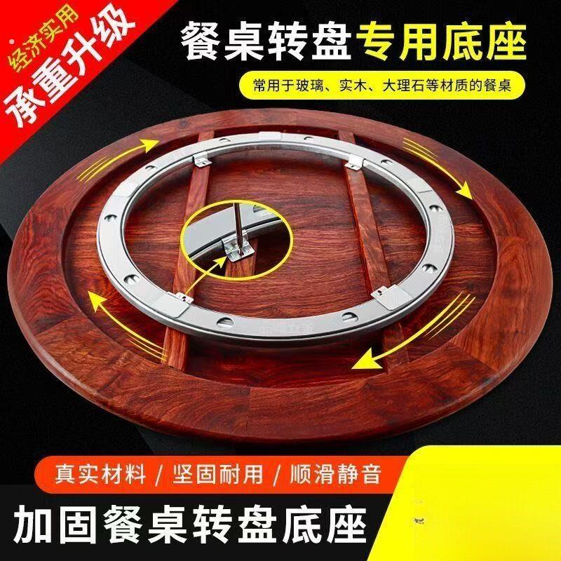 餐桌转盘转动器底座轴承防滑防偏转玻璃大理石岩板圆桌转芯转圈
