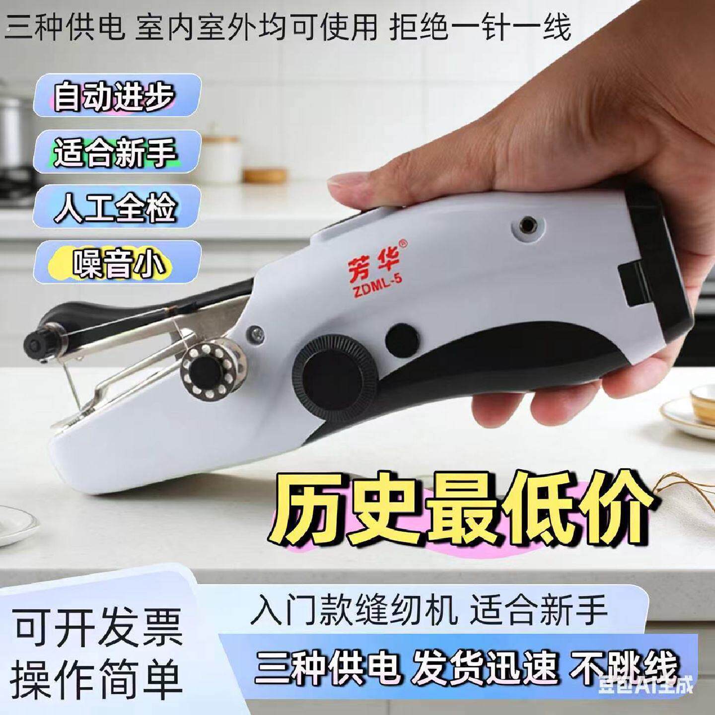 手持缝纫机家用小型迷你微型简易缝纫机微型手拿手工手动缝纫神器