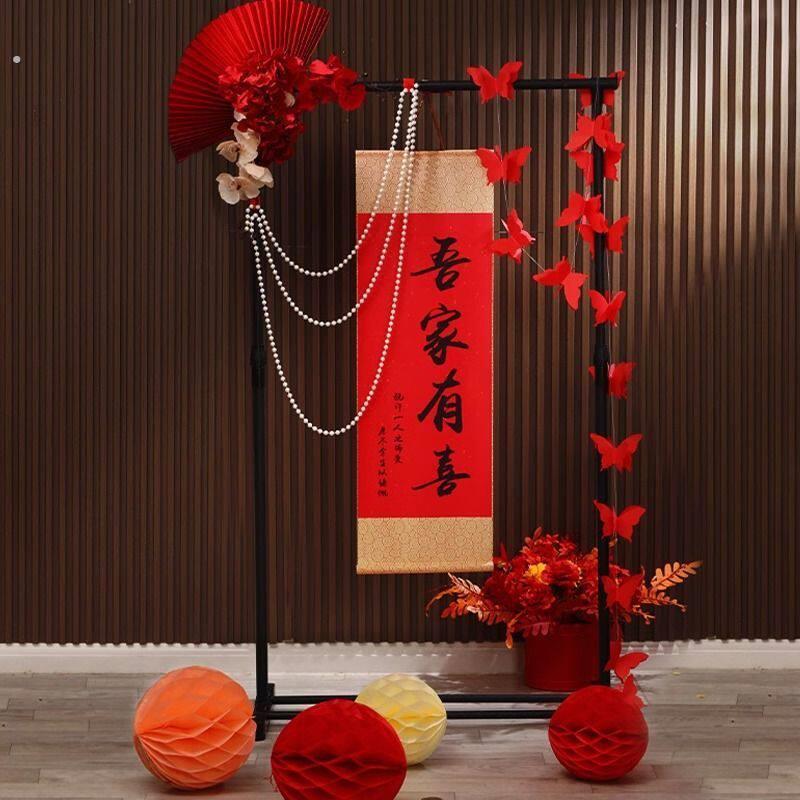 中式结婚订婚婚房布置装饰吾家有喜卷轴挂件客厅书法挂画拍照道具