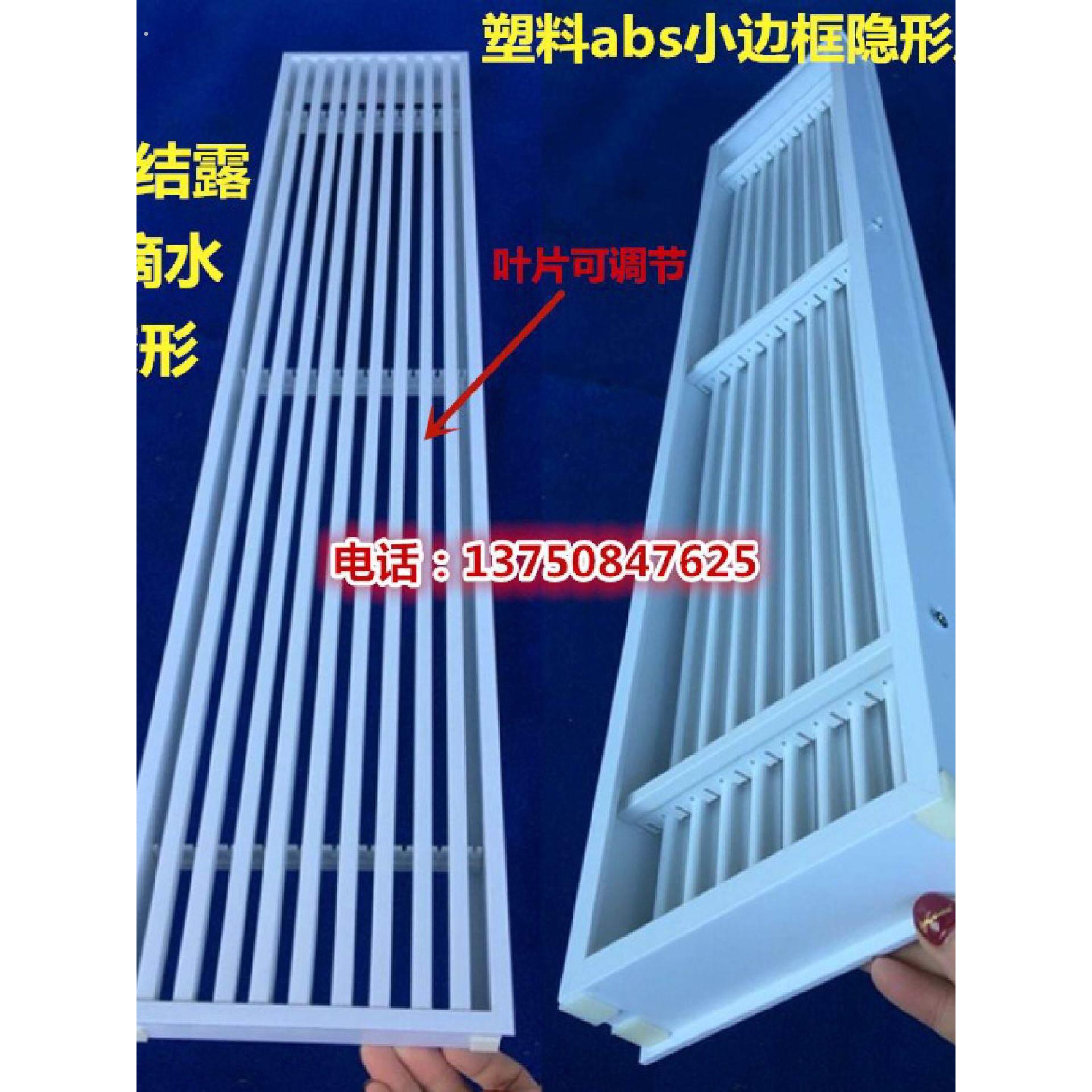 中央空调风口塑料无边框条形形风口小边窄边框加密回风带灯孔