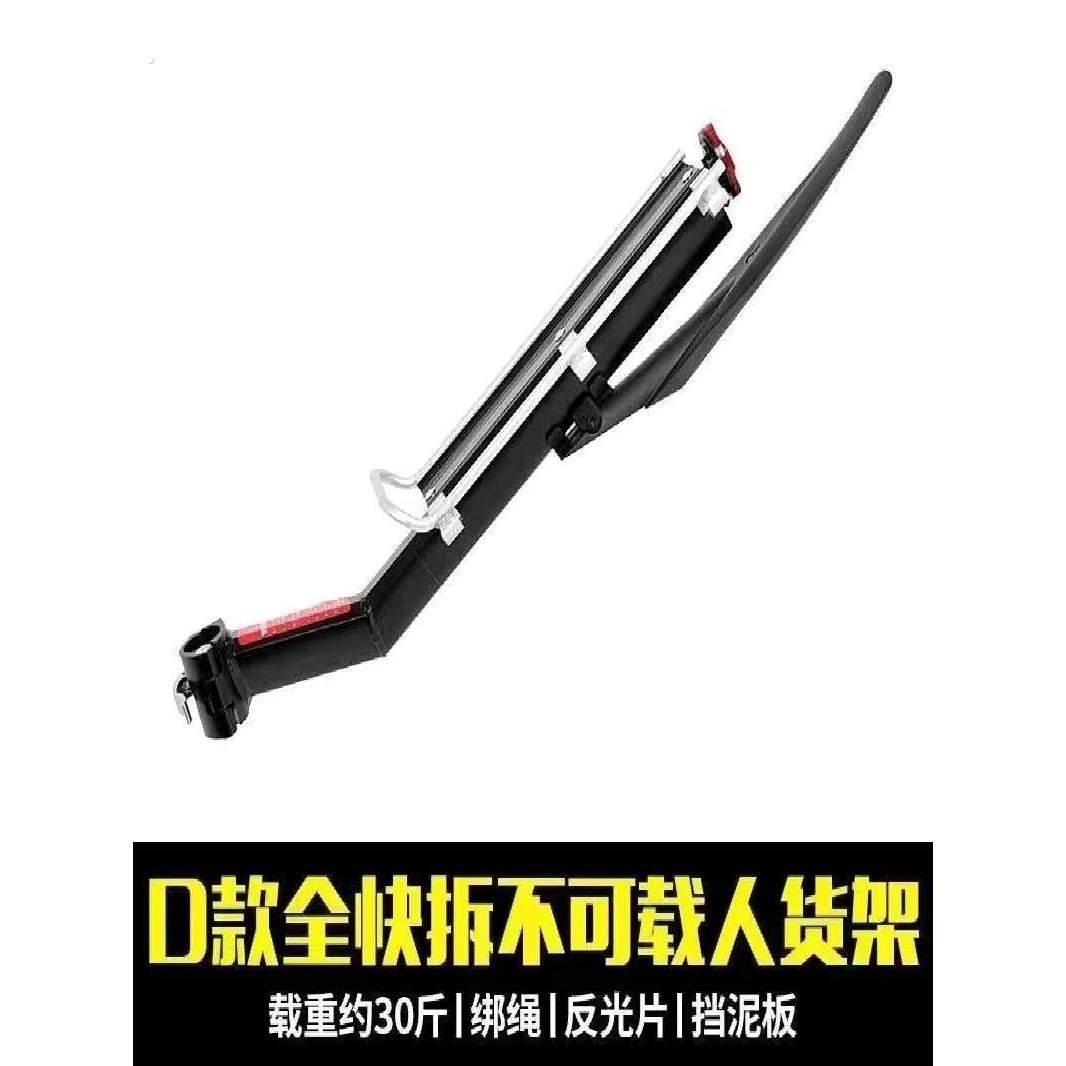 自行车货架公路车快拆后货架山地车载物后座折叠单车平面后尾架