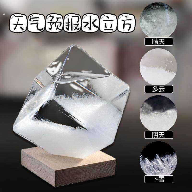 天气瓶显示器风暴瓶实用生日礼物情人节客厅特别新奇玄关送男女生