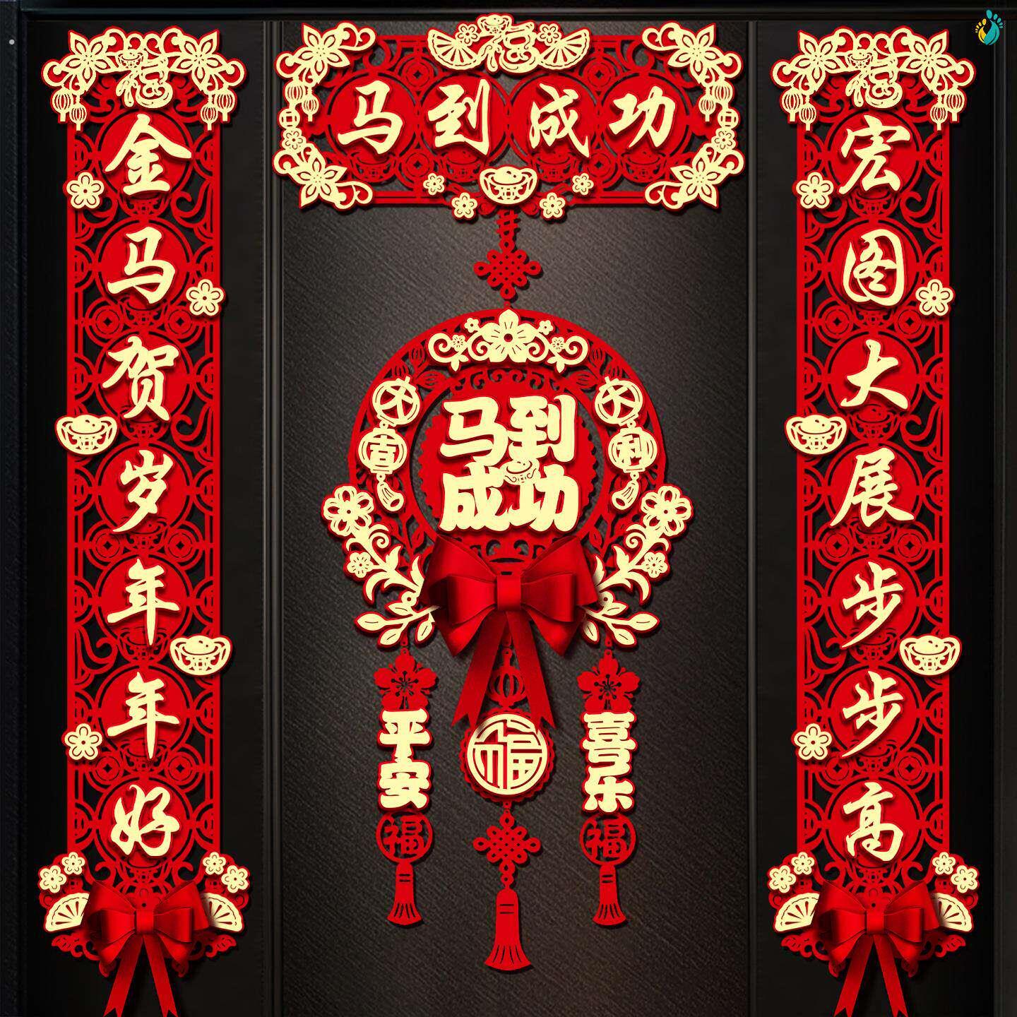 马到成功对联年年好2026年高端新春磁吸新年大门过年贴门上的春联