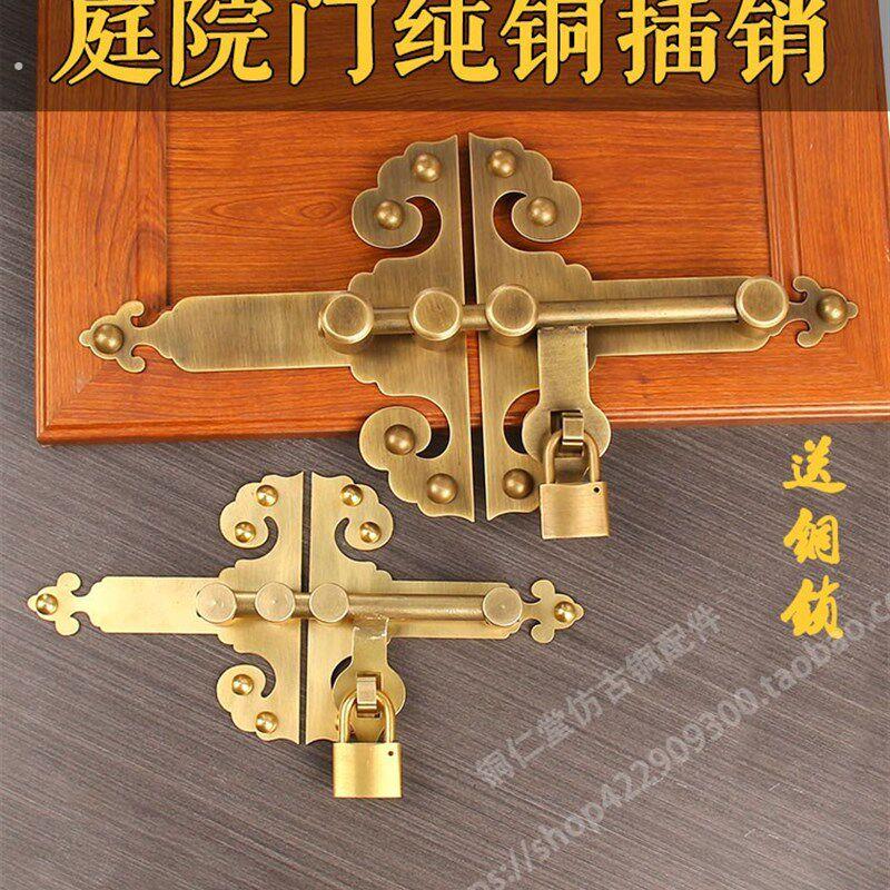 中式彷古大门木门祥云插销加厚防盗铜门锁门闩纯铜老式复古铜门栓