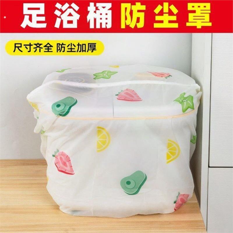 超大号防尘罩加厚款足浴桶足浴盆防尘罩保护套泡脚桶防尘袋万能型