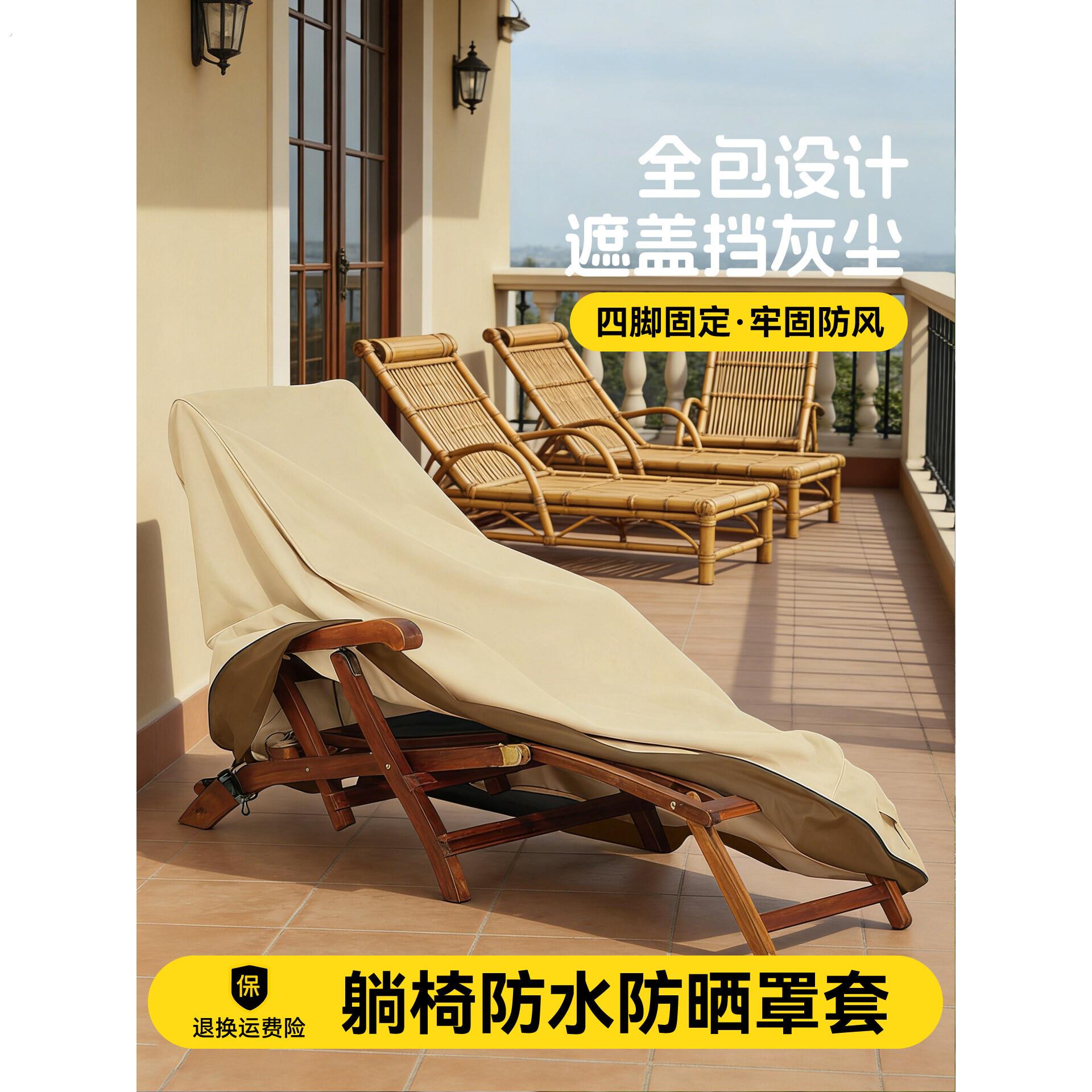夏季摇椅防尘罩大人午睡椅子防晒防水套子藤椅摇椅收纳盖布罩套