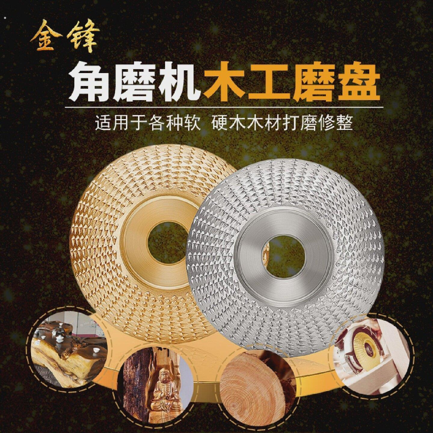 角磨机毛刺磨盘刺磨轮电动木工磨具茶盘根雕修型抛光磨片打磨轮盘