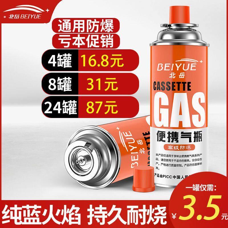卡式炉气罐可携式液化丁烷气户外瓦斯炉气瓶卡磁小气瓶瓦斯罐
