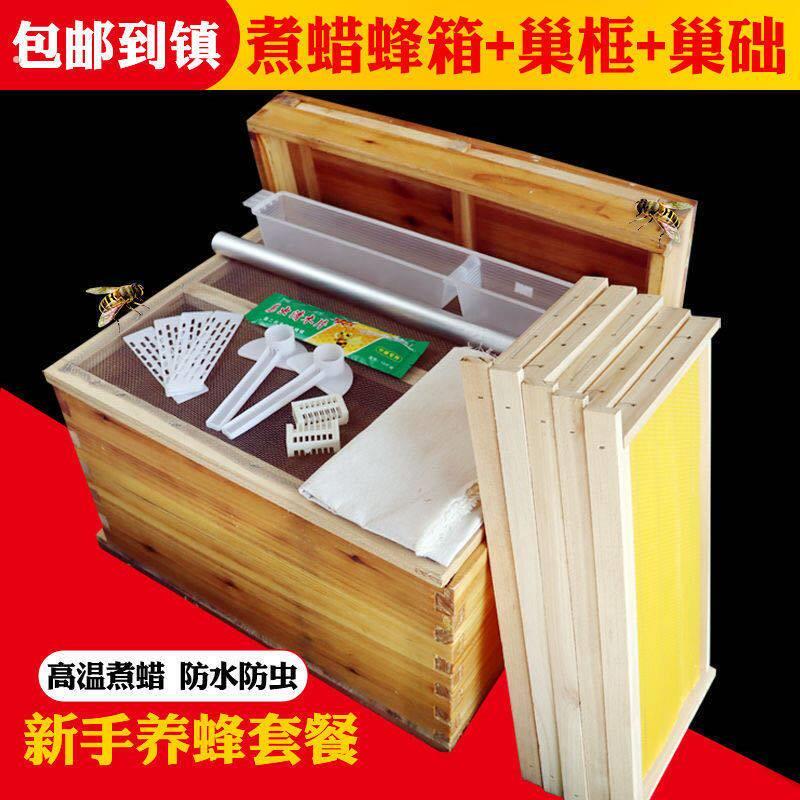 蜜蜂箱中蜂煮蜡标准巢框蜂箱十框全杉木蜂箱浸蜡平箱全套养蜂工具