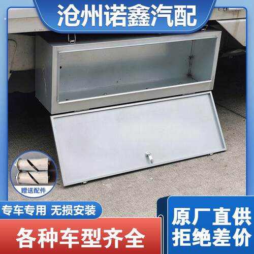 适用于荣光小卡新卡单双排下乡版改装车载收纳防水储物工具箱
