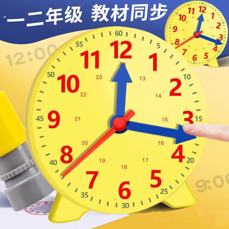 钟表模型小学教具 一二年级数学学习认识时间12/24小时三针联动