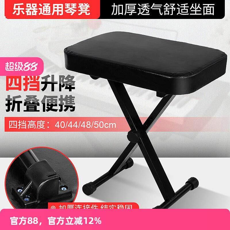 简易可折叠琴凳电子琴凳电子琴椅子古筝凳二胡凳钢琴凳吉他凳单人