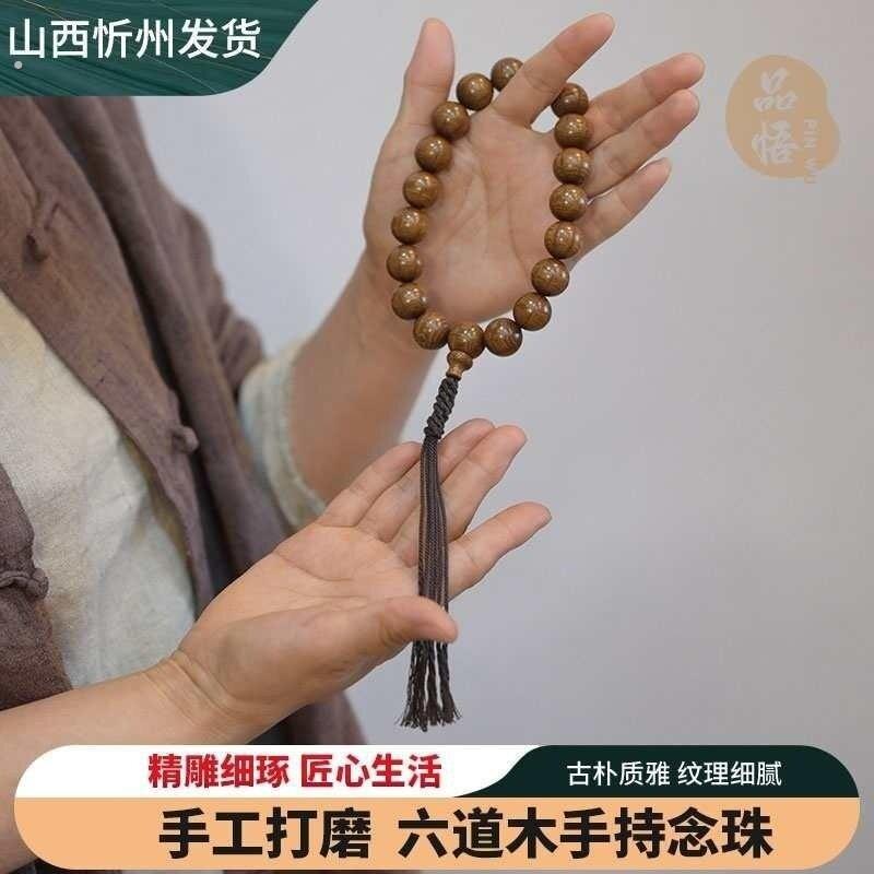 五台精品六道木十八籽念珠手持降龙木手錬饰品汽车挂件手串男女山