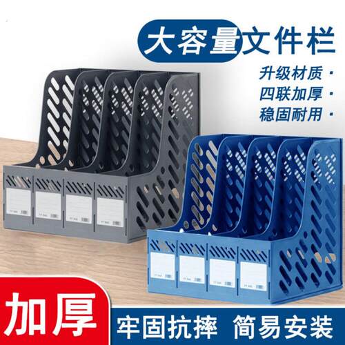 加厚文件架桌面文件框文件收纳盒文件栏办公用品大全文件夹架资料