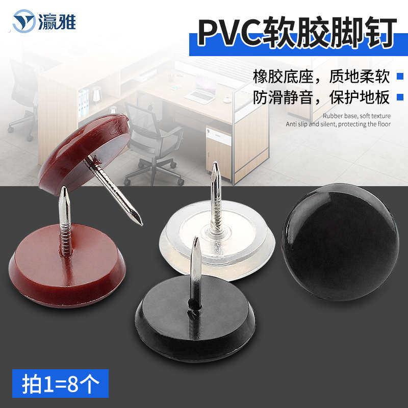 家具地脚钉脚垫防滑防潮桌椅凳子沙发腿脚垫静音衣柜橱柜保护脚钉
