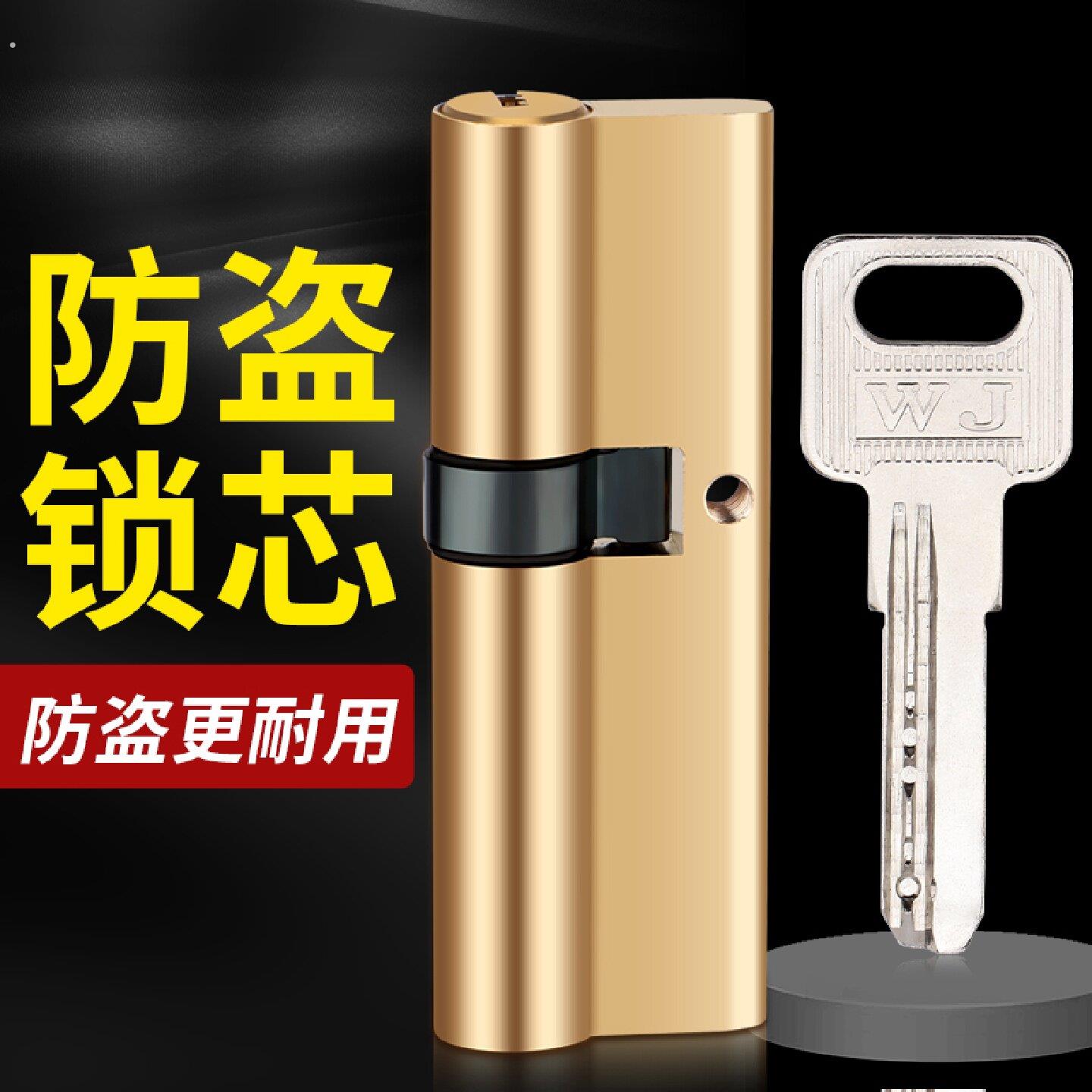 防盗门锁芯家用通用型入户大门锁芯卧室室内房门换撢子锁芯铜色
