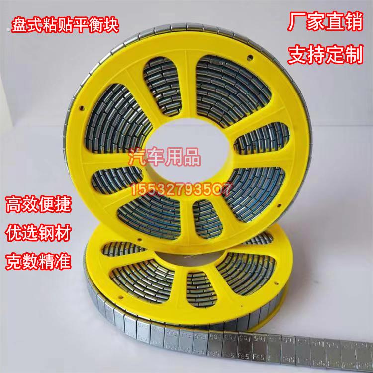 汽车平衡块货车轮胎平衡块黏贴式平衡块动平衡配重块防冻防水