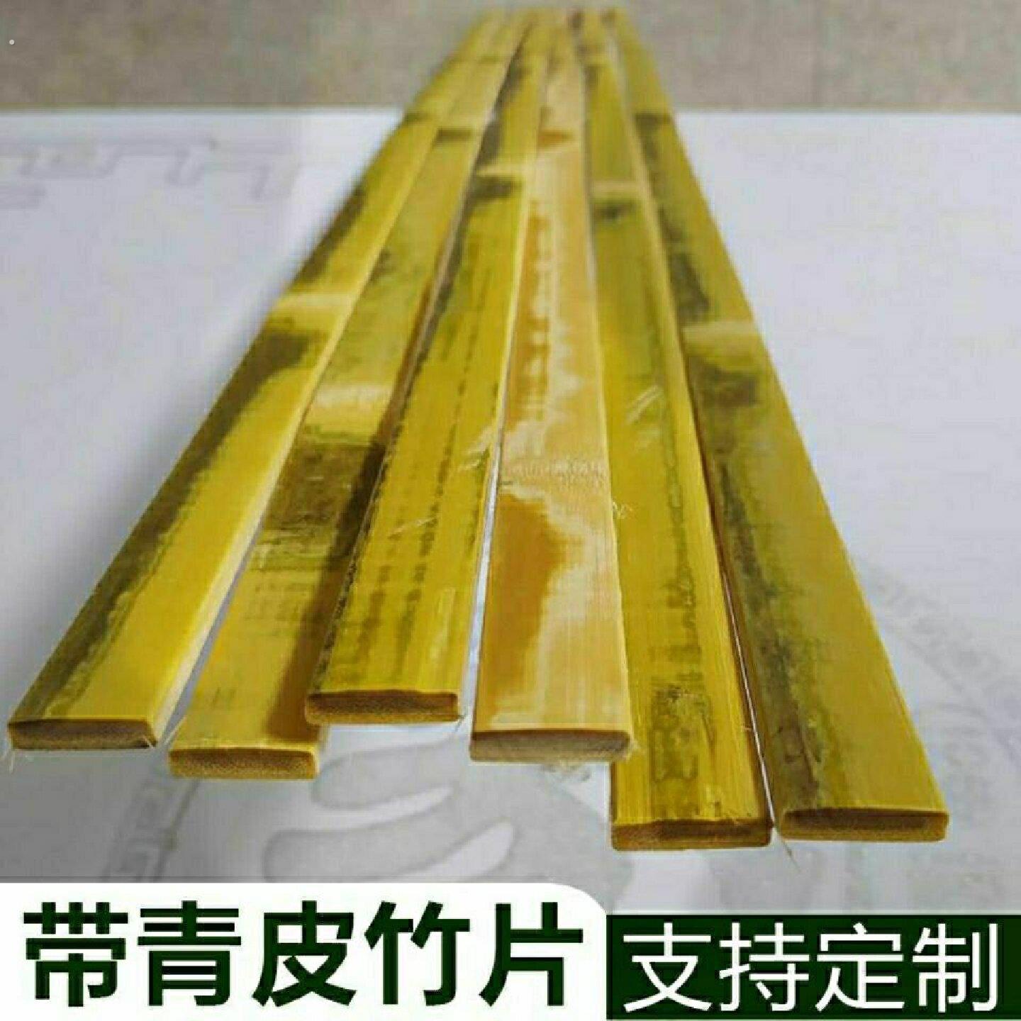 带皮竹子老毛竹楠竹片竹条装饰竹板条大棚温棚篱笆材料扁长条竹料