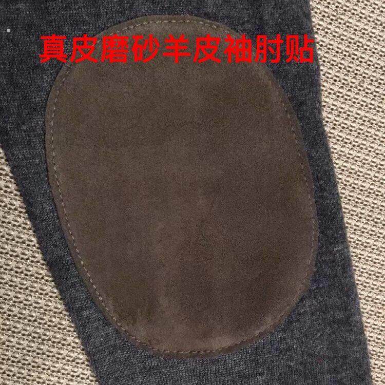 修补衣服真皮碎料补丁贴 毛衣袖肘贴 袖贴裤子裤膝贴 真皮补丁贴