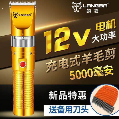 羊毛电推子大功率绒山羊绵羊兔毛剪剃毛器充电式宠物电推剪
