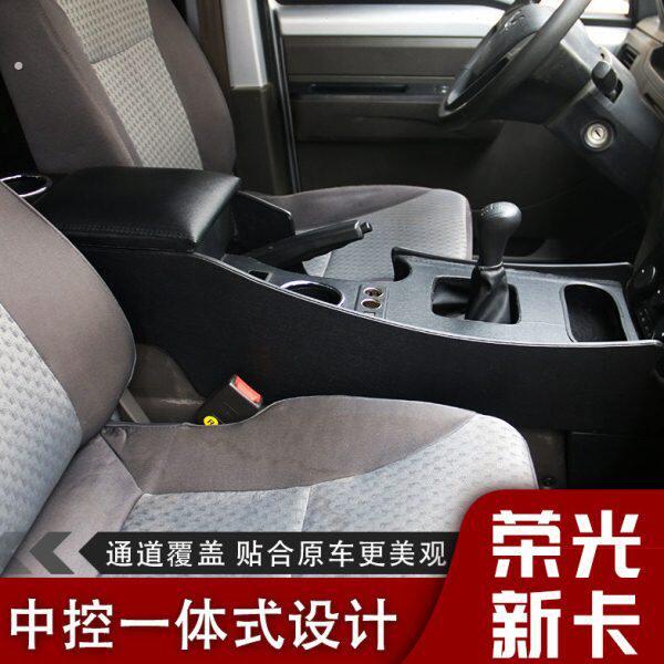 21款荣光新卡扶手箱改装19款荣光新卡手扶箱专用单排双排配件