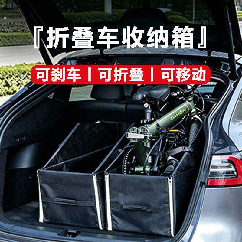 大行折叠车收纳箱可放汽车后备箱代驾自行车14至22寸停车位装车箱