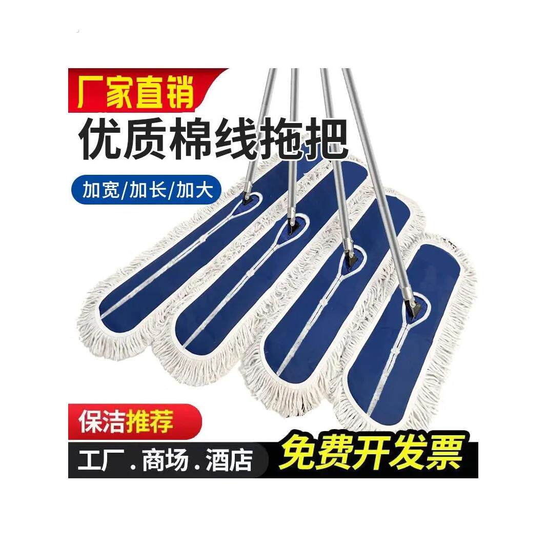平拖把大尘推酒店商业长排拖把工厂车间清洁地板拖把家用一拖把清