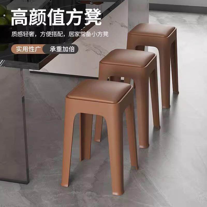塑料加厚方凳现代简约凳子板凳可叠放塑料凳家用椅子高凳防滑实用