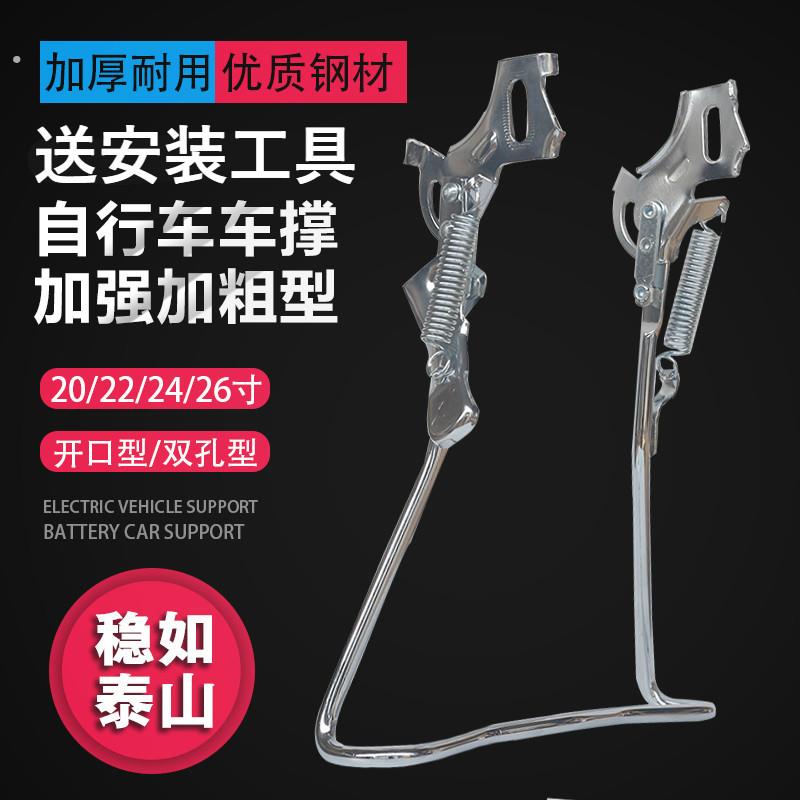 26/24/22/20寸自行车双支撑方口脚架脚撑大脚架双支架支撑停车架图片