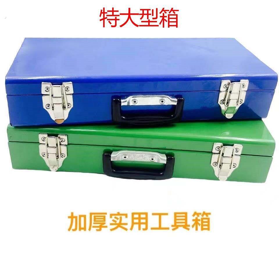 大容量长方形家用加厚铁皮工具箱工地多用加厚铁皮箱热熔器铁箱