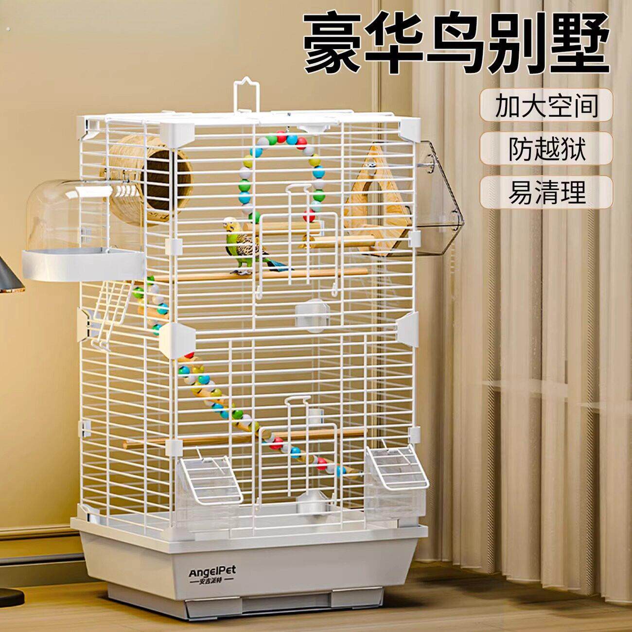 鹦鹉鸟笼子家用豪华大空间虎皮玄凤牡丹专用笼横丝防溅易清理别墅