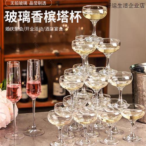 婚礼香槟塔杯多层玻璃叠塔杯酒店开业酒杯碟形鸡尾酒杯宴会高脚杯