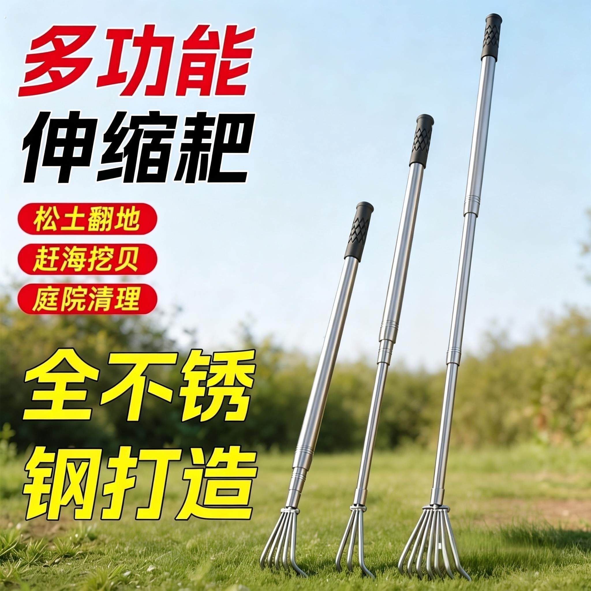 园艺耙不锈钢耙赶海伸缩耙子加长伸缩杆捡菌搂树叶加粗锋利五齿