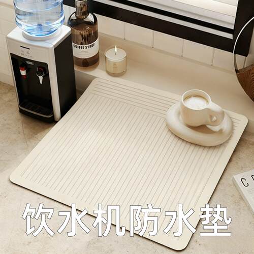 饮水机防水垫简约家用吸水速干防滑垫矽藻泥桌垫厨房台面沥水垫