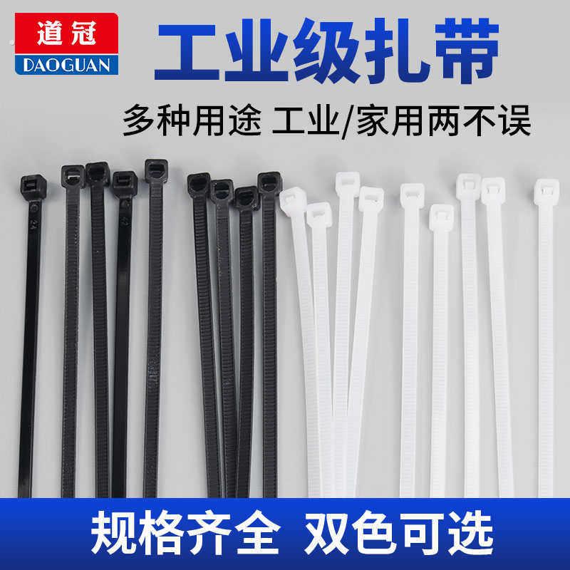 尼龙塑料扎带卡扣强力扎线带线白色自固定器捆绑带式绳带锁束电线