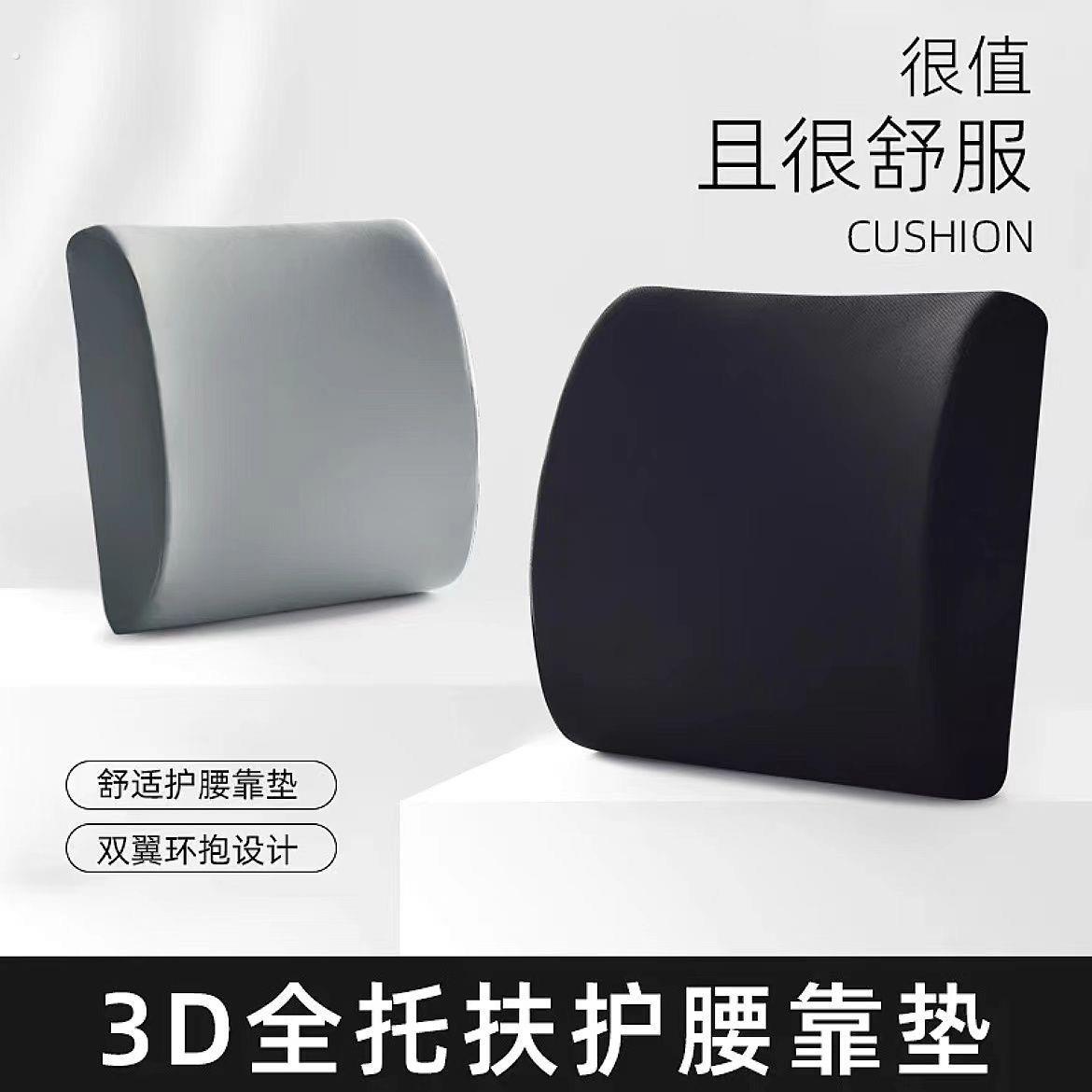 护腰靠垫办公室腰靠垫司机车用久坐神器孕妇腰垫上班族椅子靠背垫