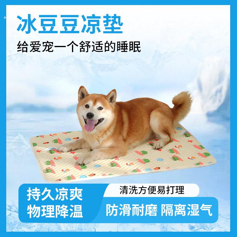 宠物凉垫狗狗垫子睡觉用猫咪睡垫夏天凉席狗窝笼子垫板用品冰垫