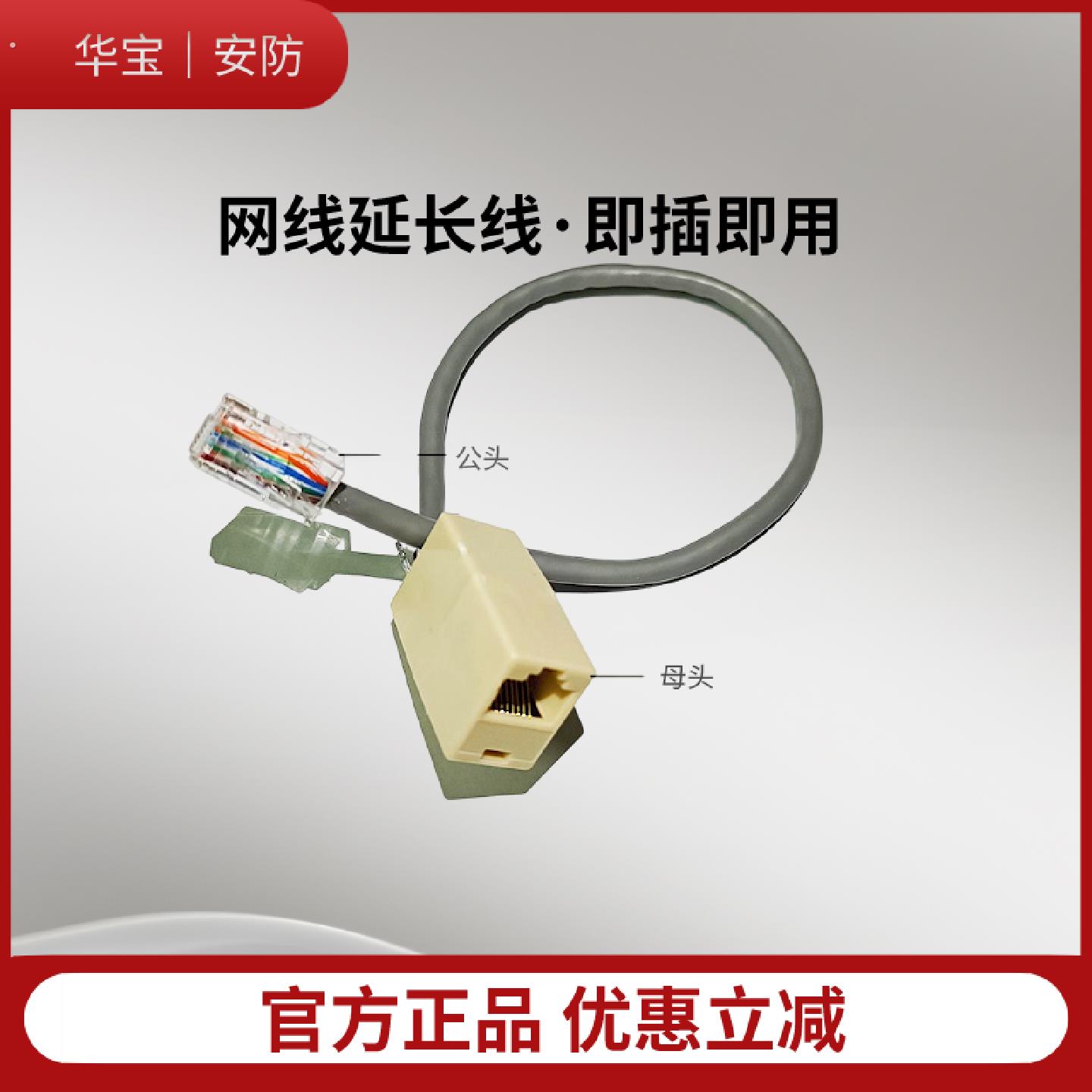 楼宇对讲可视门铃室内分机连接线网路线讯号延长线即插即用专用对